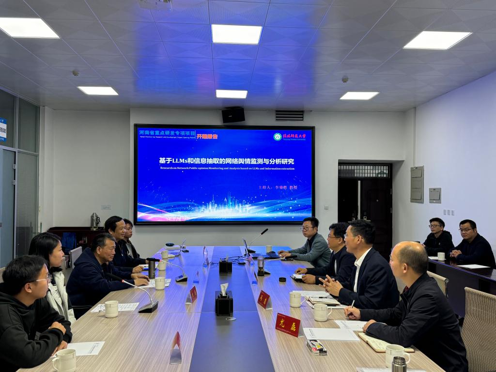 必赢官网召开河南省重点研发专项项目研讨会
